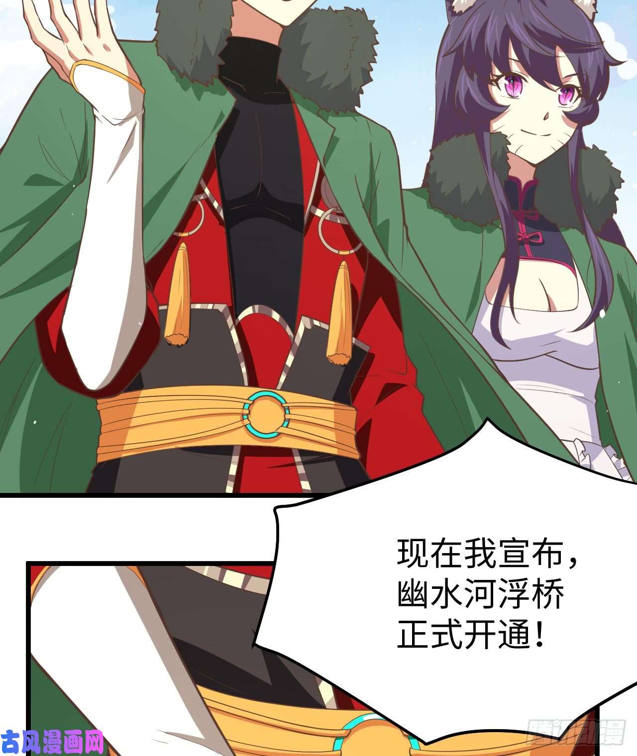 从今天开始当城主159 幽水河上的浮桥