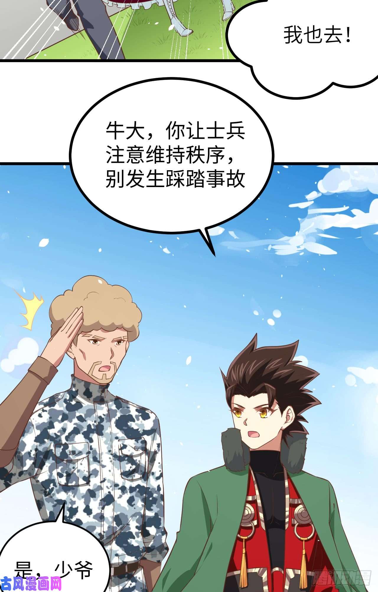 从今天开始当城主159 幽水河上的浮桥