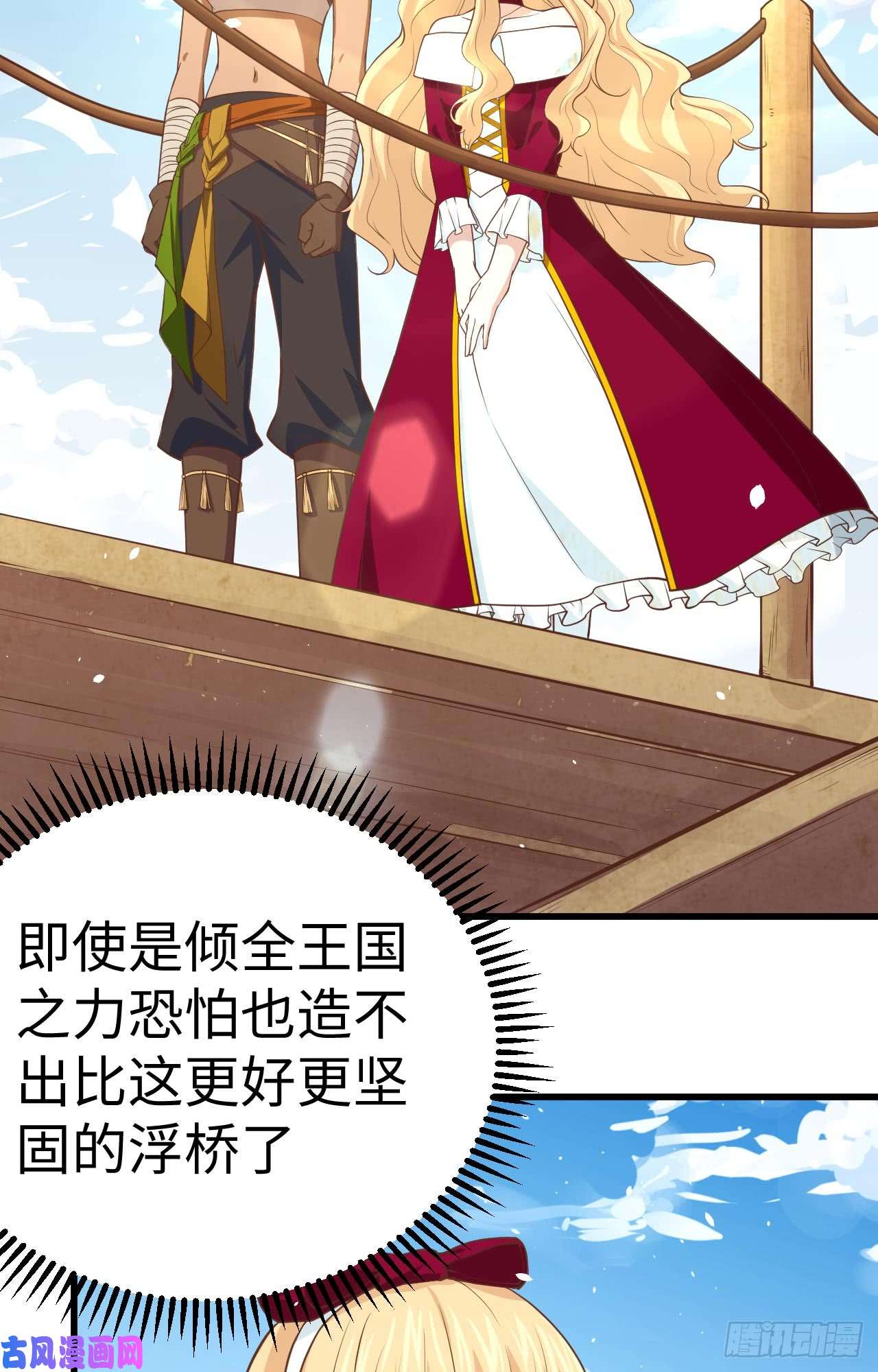 从今天开始当城主159 幽水河上的浮桥