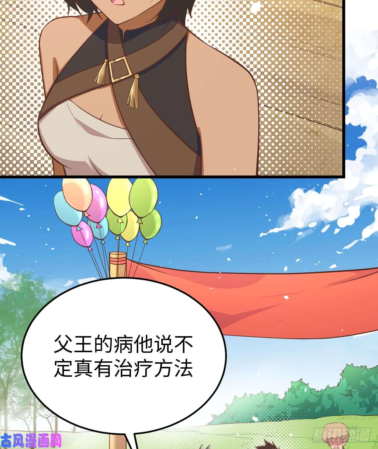 从今天开始当城主159 幽水河上的浮桥
