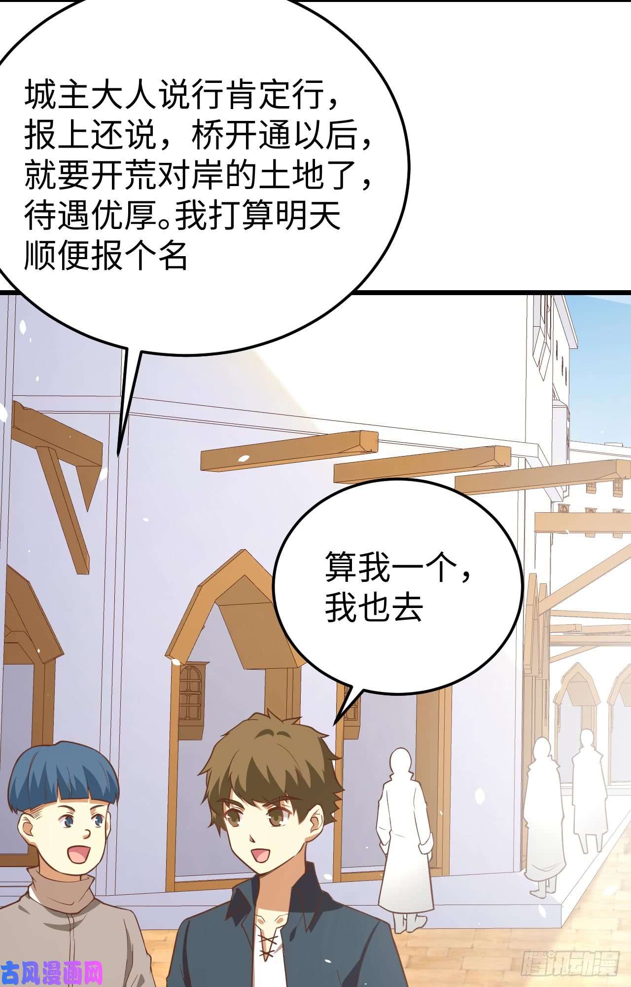 从今天开始当城主159 幽水河上的浮桥