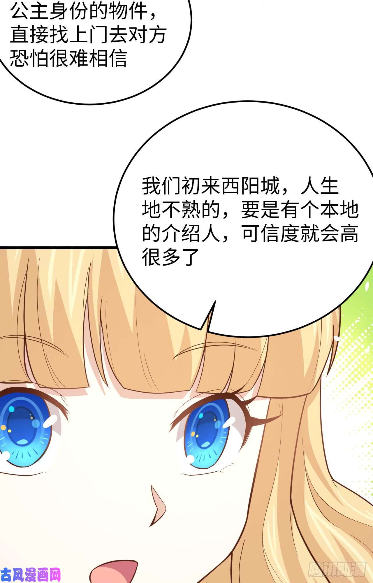 从今天开始当城主159 幽水河上的浮桥