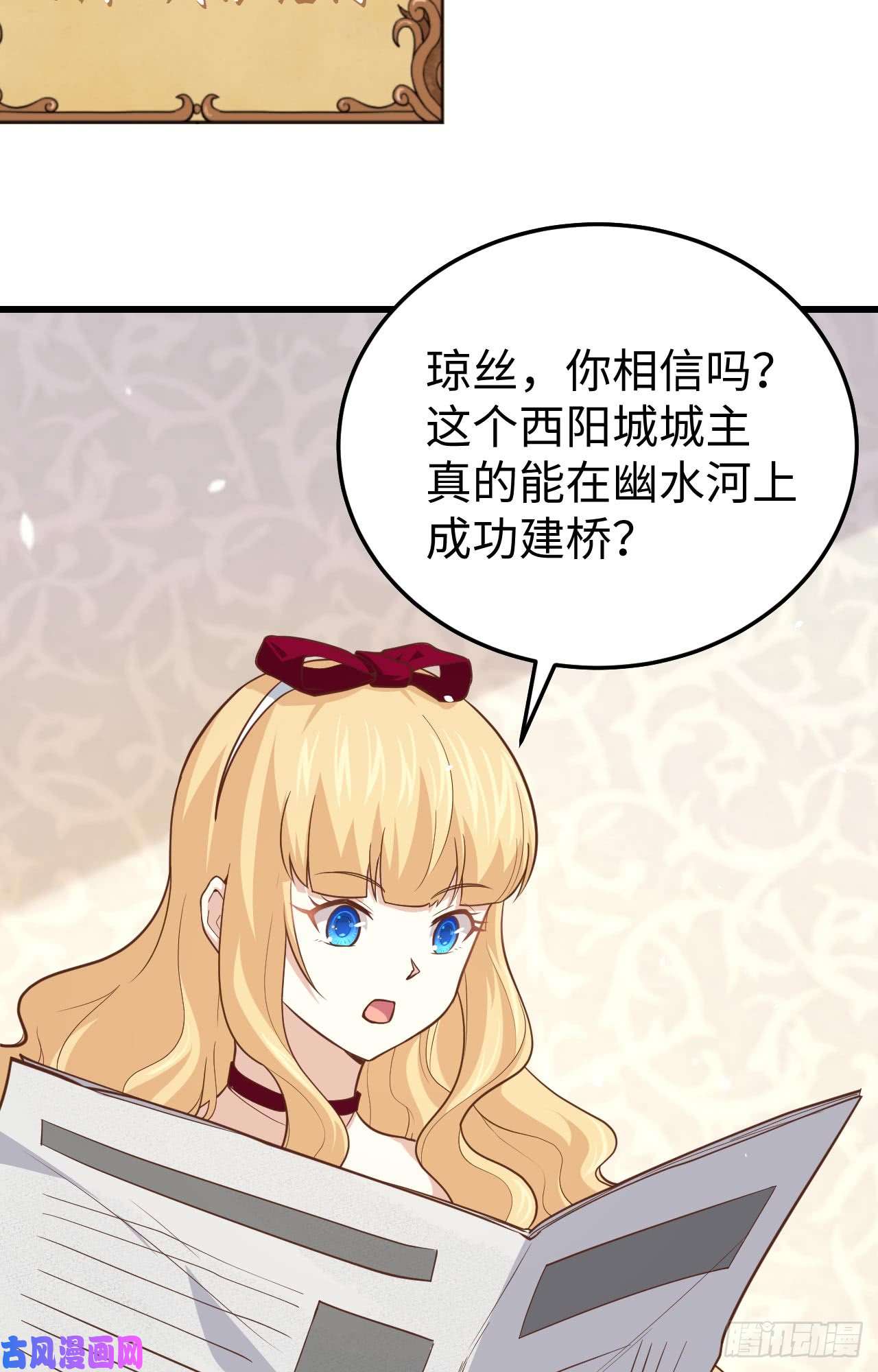 从今天开始当城主159 幽水河上的浮桥
