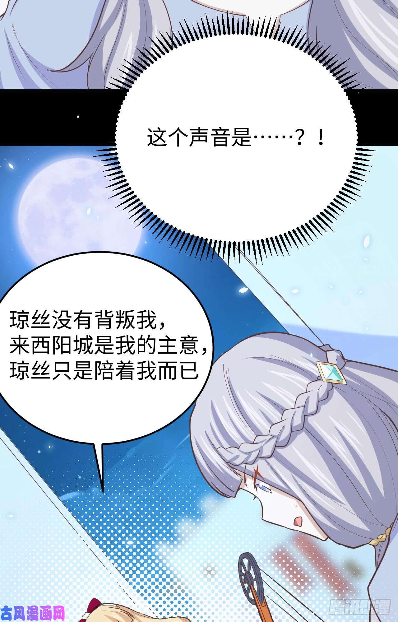 从今天开始当城主159 幽水河上的浮桥