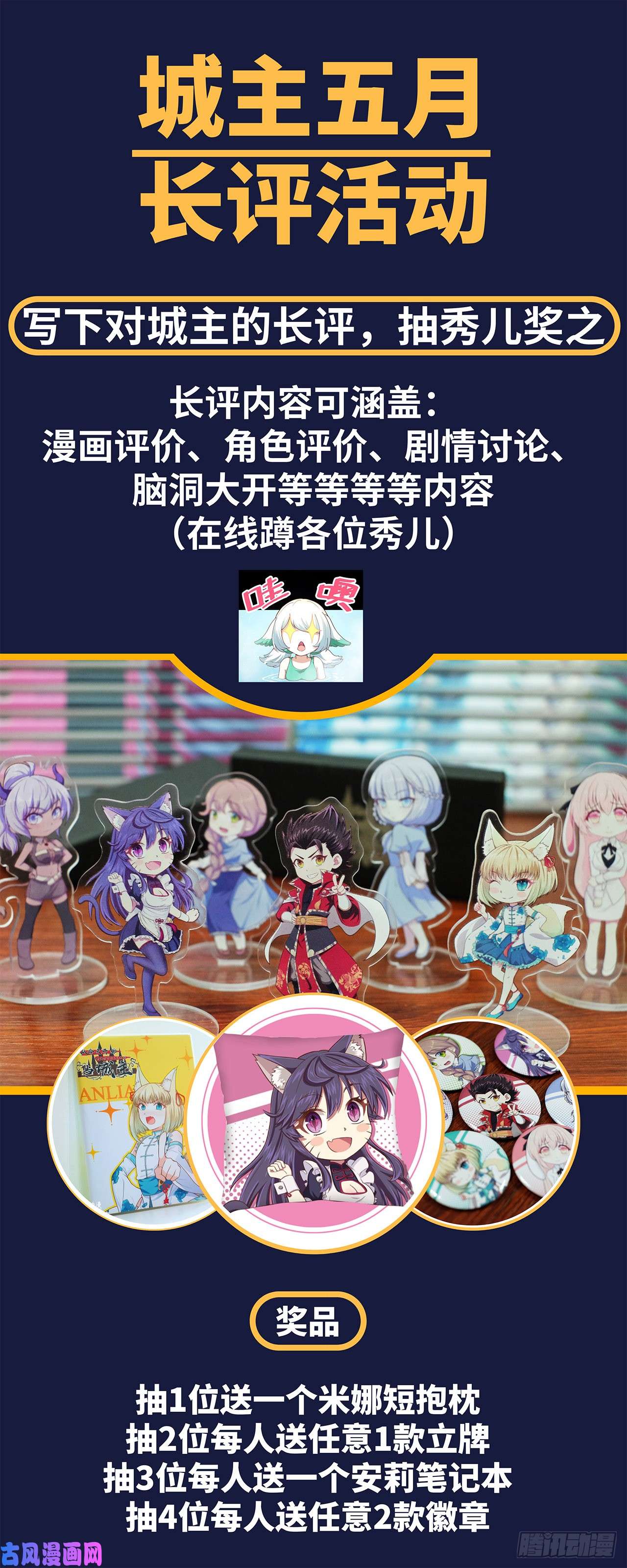 从今天开始当城主159 幽水河上的浮桥