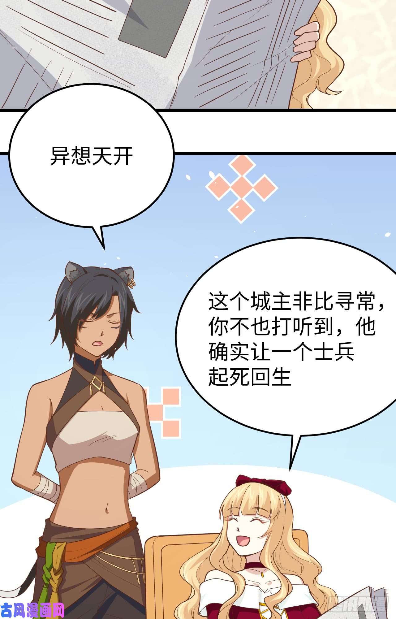 从今天开始当城主159 幽水河上的浮桥