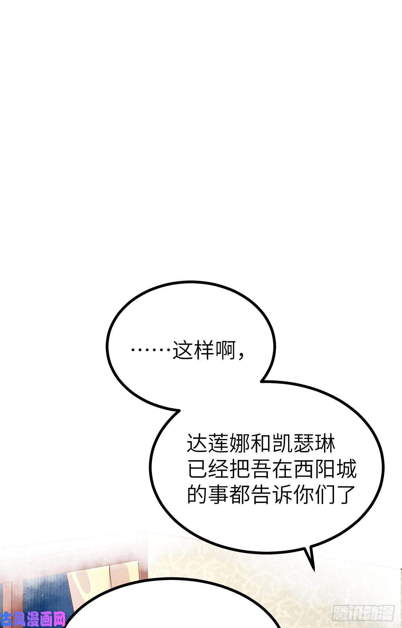 从今天开始当城主160 我拒绝