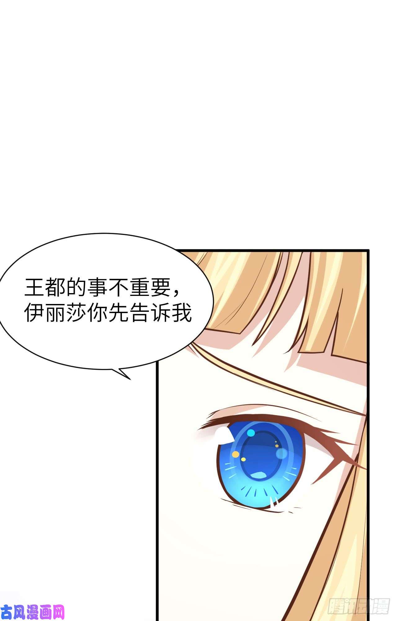 从今天开始当城主160 我拒绝