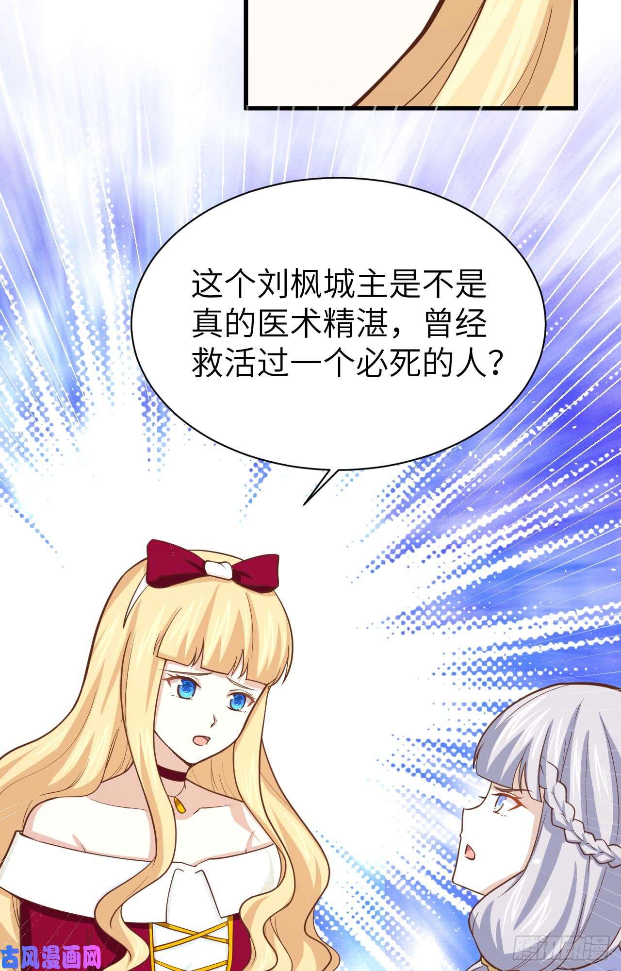 从今天开始当城主160 我拒绝