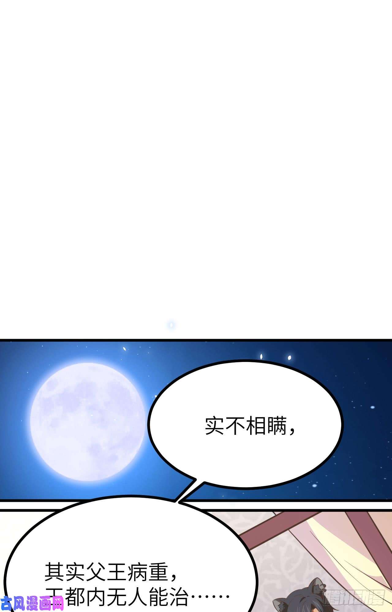 从今天开始当城主160 我拒绝