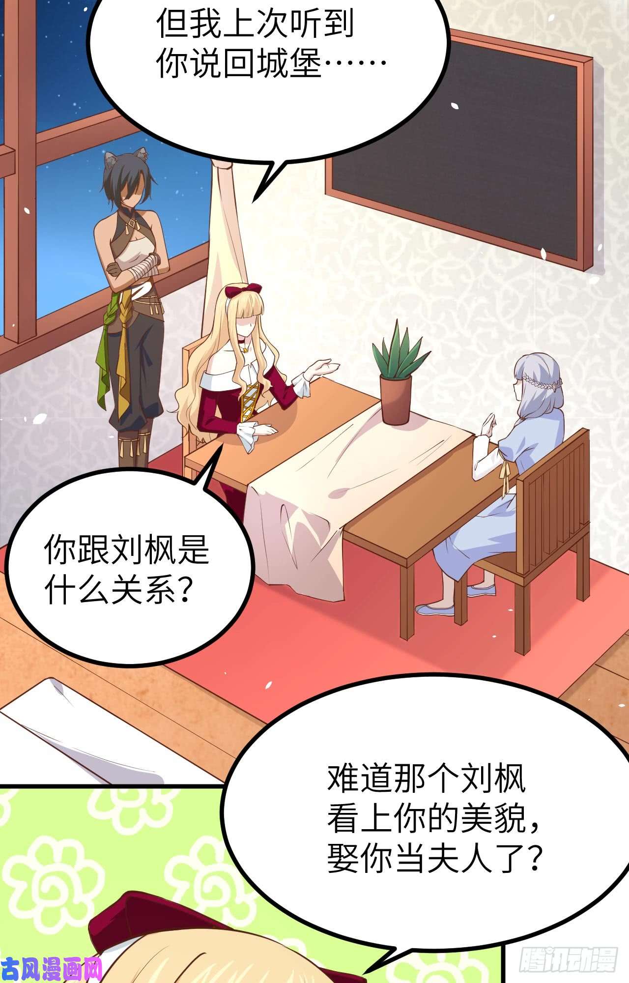 从今天开始当城主160 我拒绝