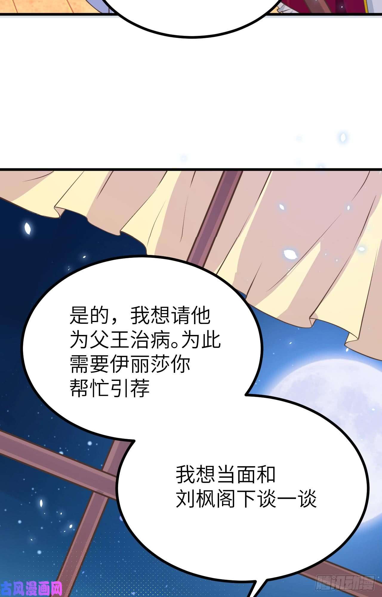 从今天开始当城主160 我拒绝