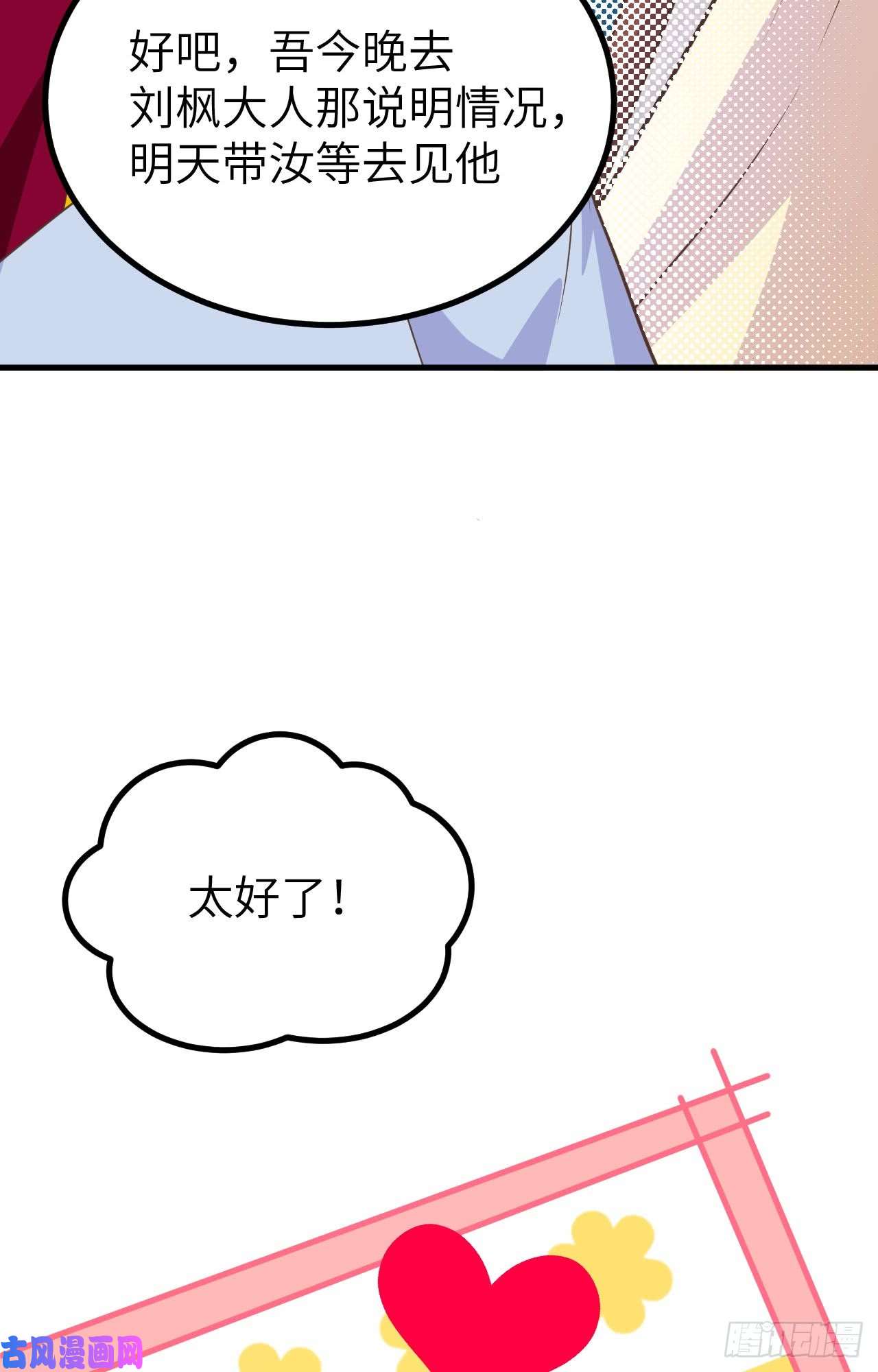 从今天开始当城主160 我拒绝