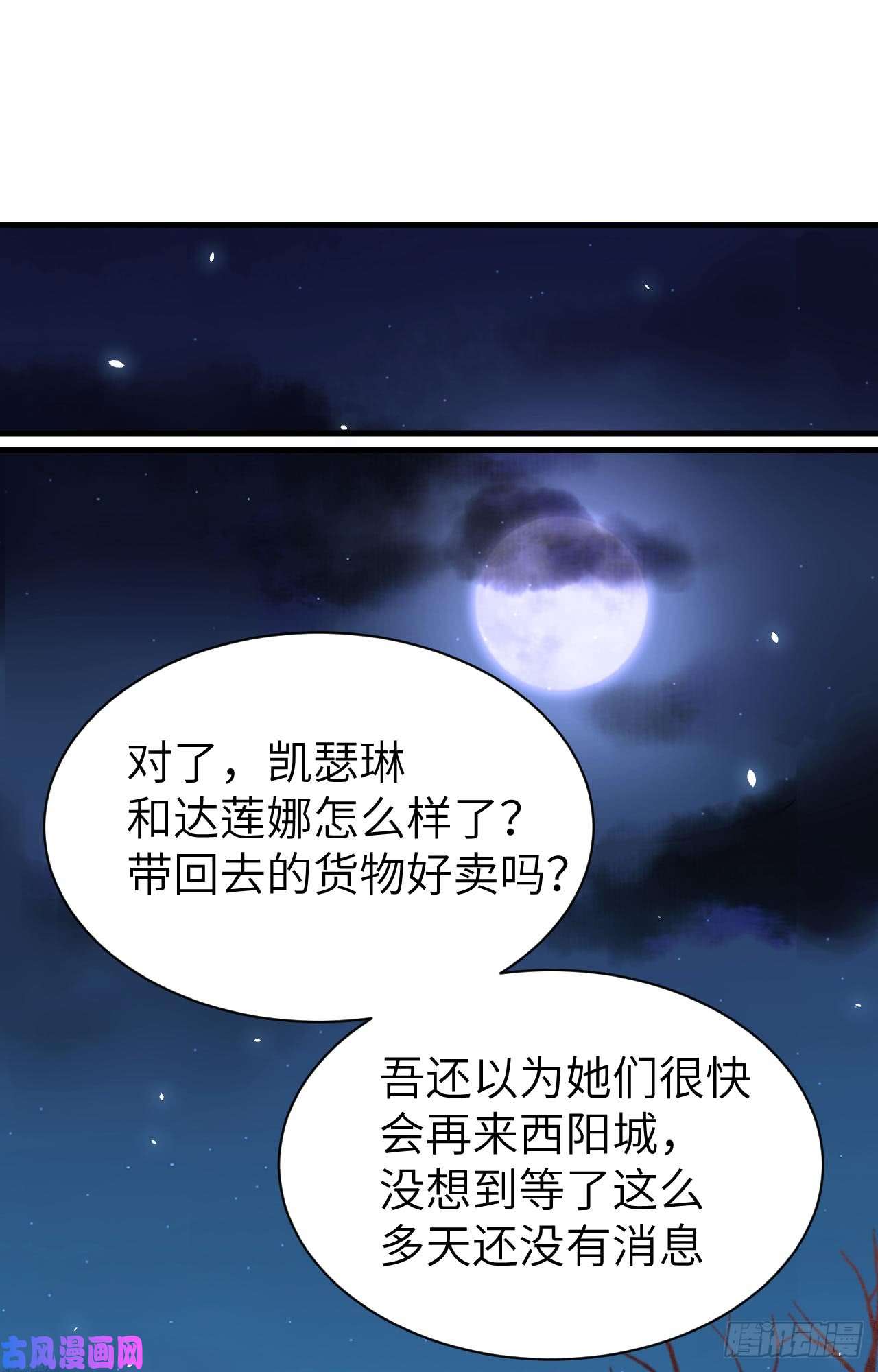从今天开始当城主160 我拒绝