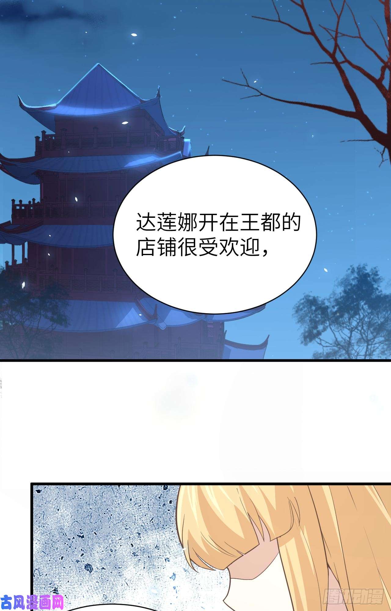 从今天开始当城主160 我拒绝
