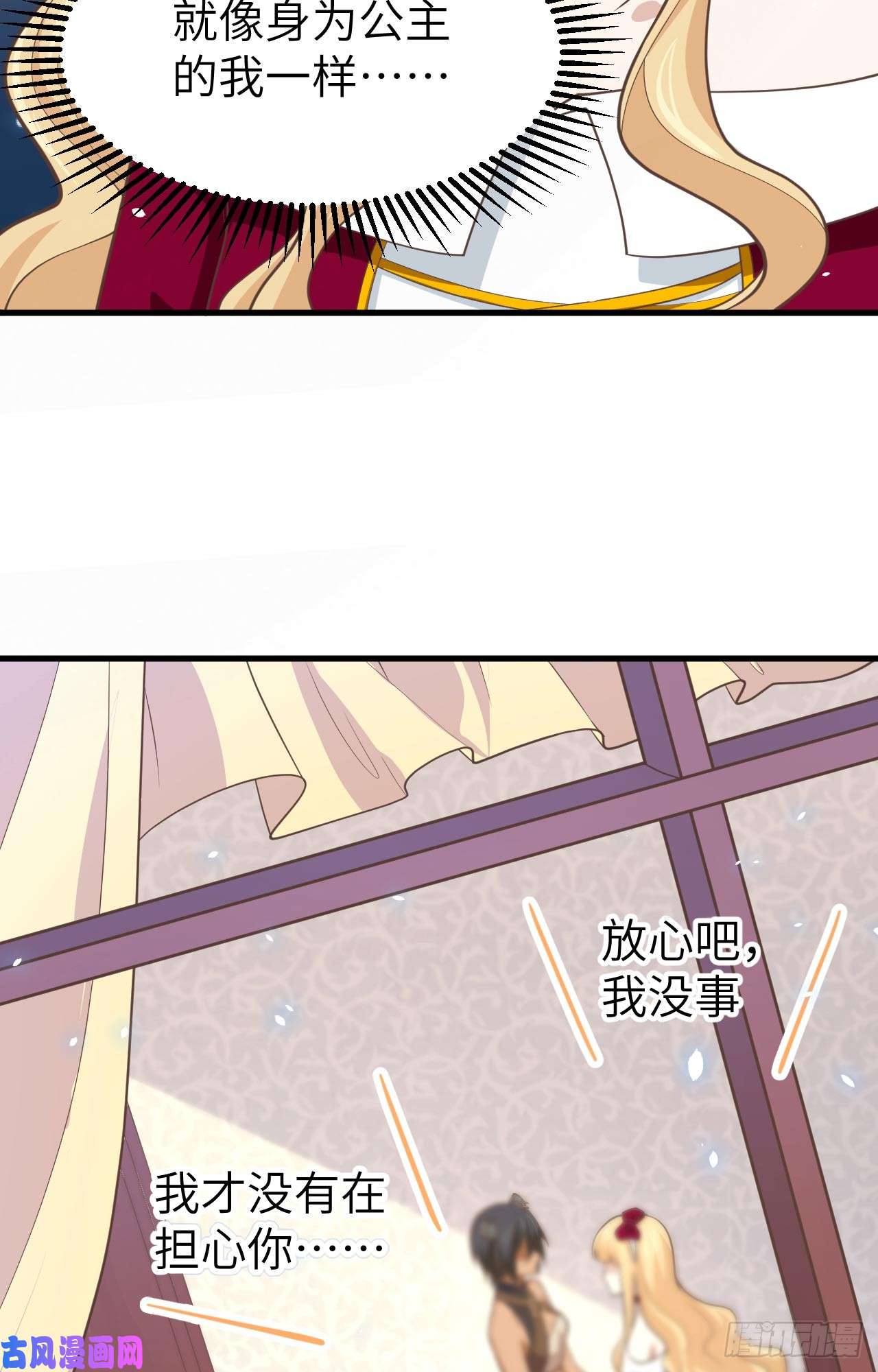 从今天开始当城主160 我拒绝
