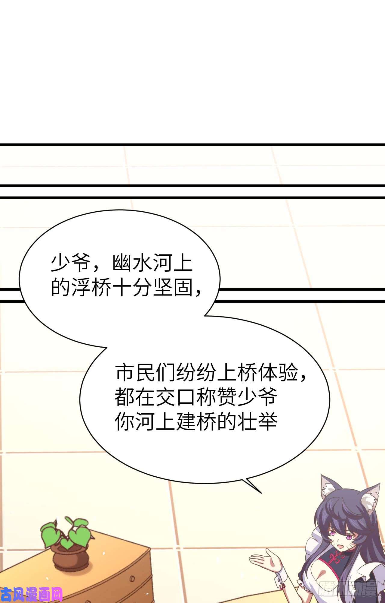 从今天开始当城主160 我拒绝