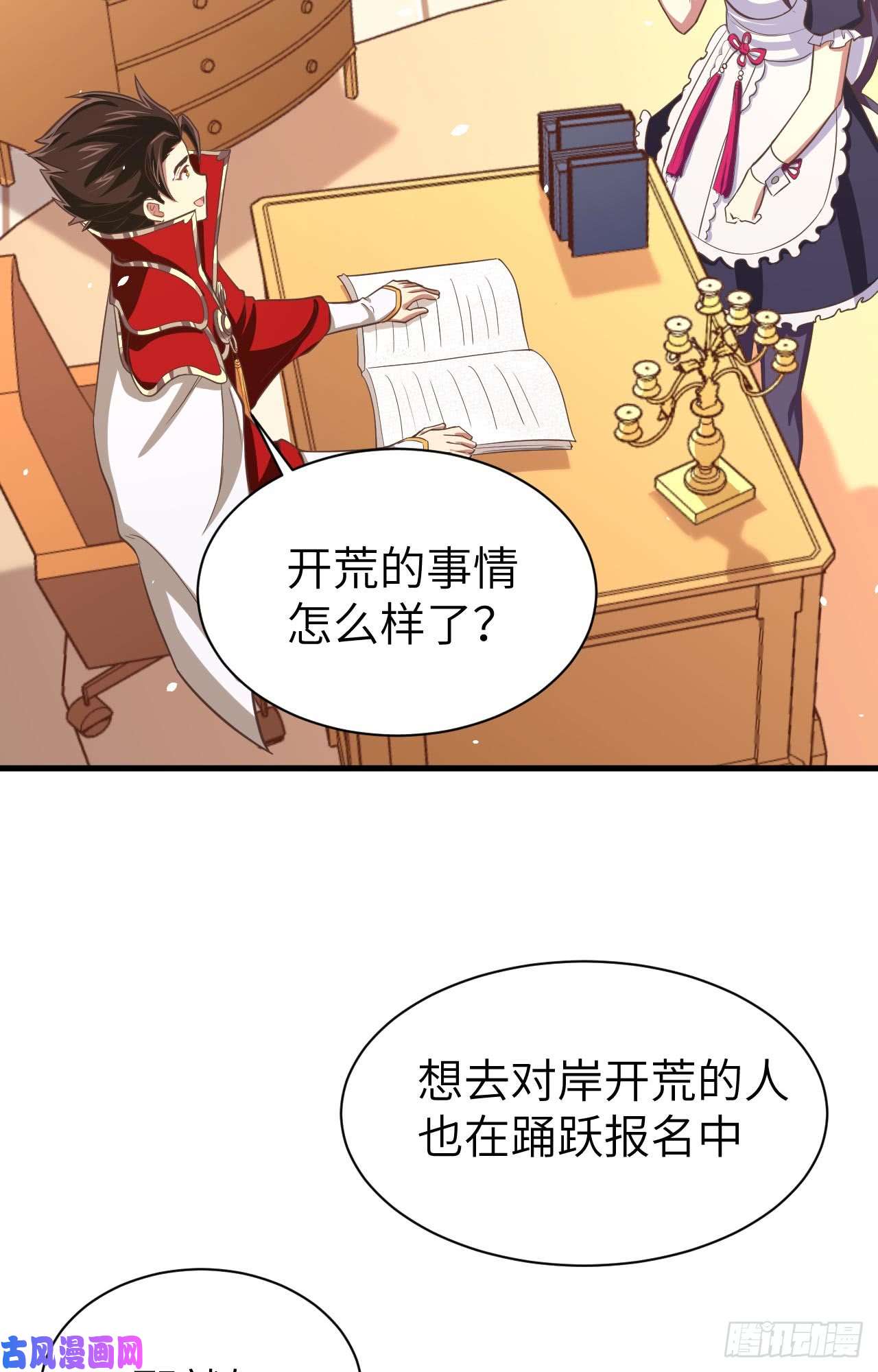 从今天开始当城主160 我拒绝
