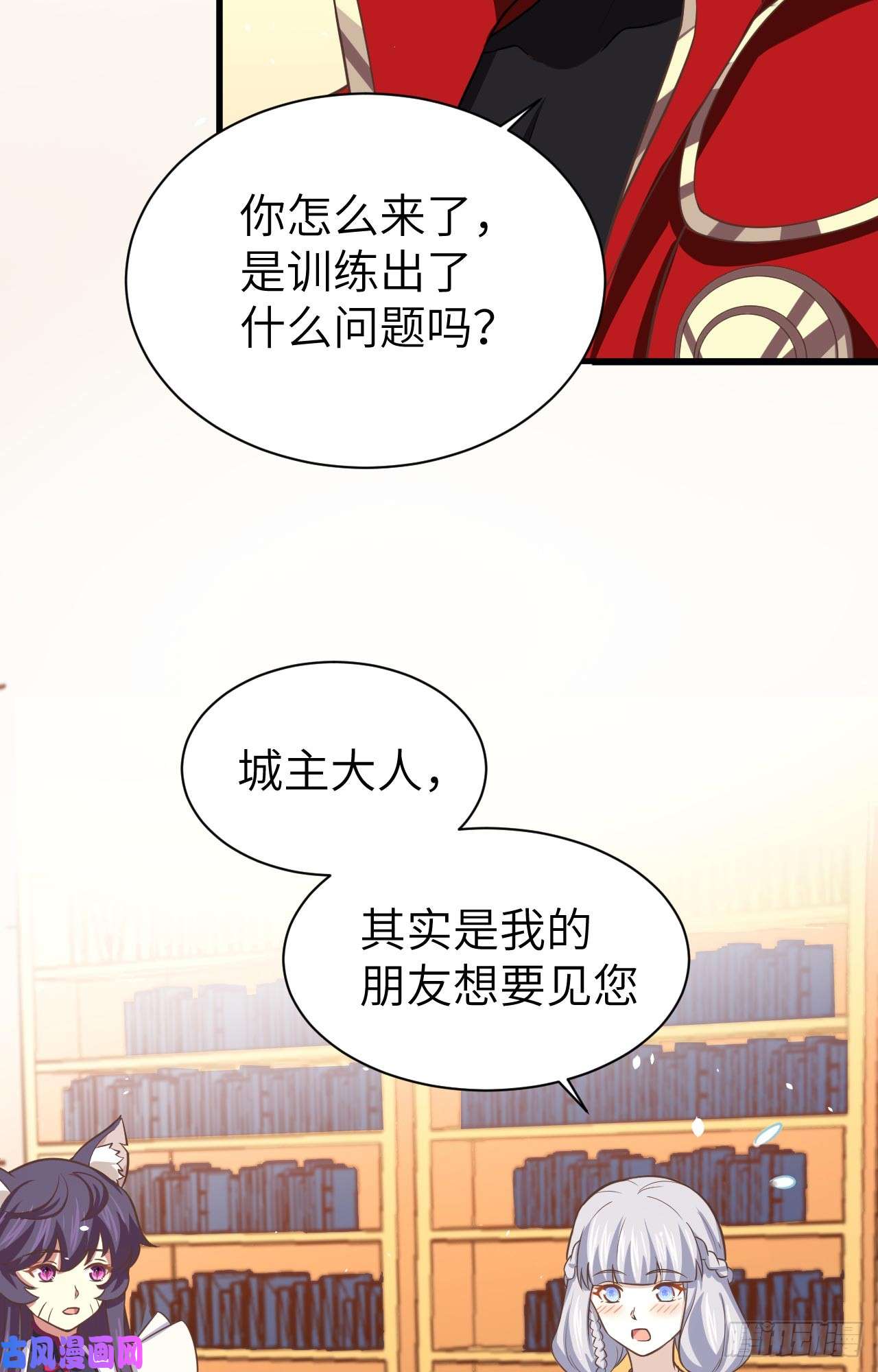 从今天开始当城主160 我拒绝