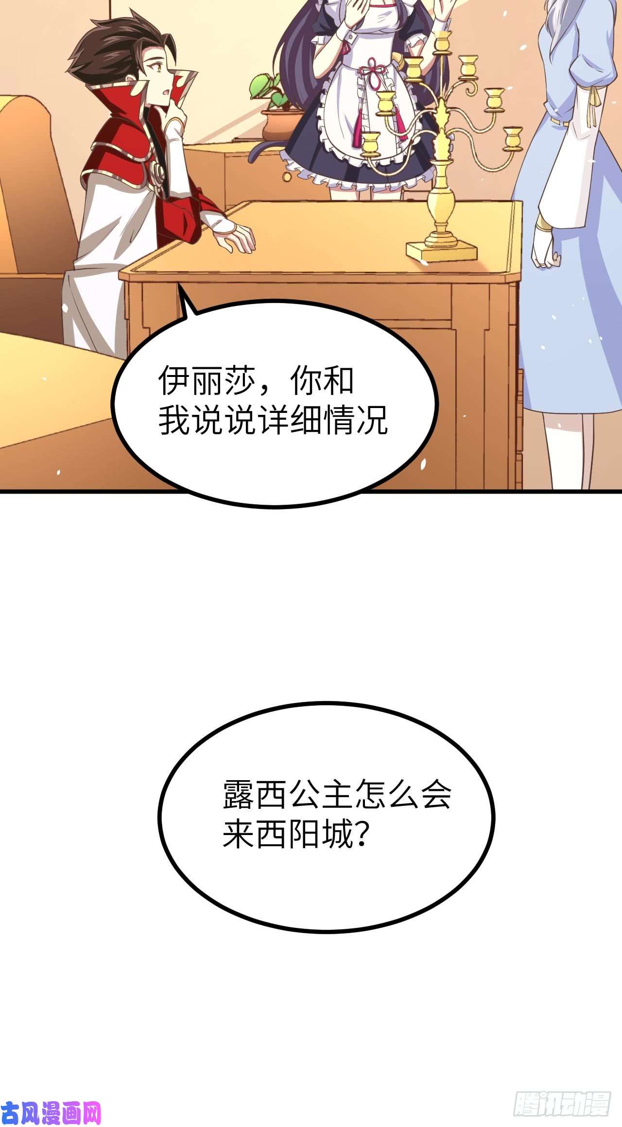 从今天开始当城主160 我拒绝