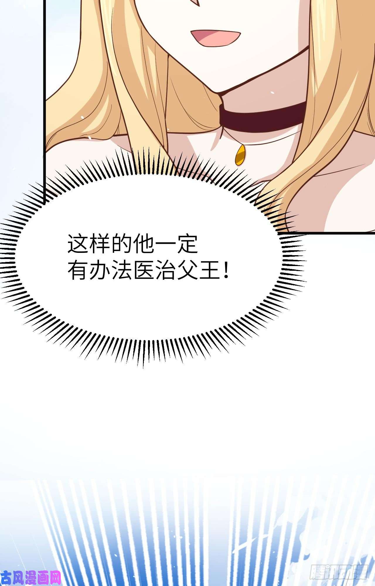 从今天开始当城主160 我拒绝