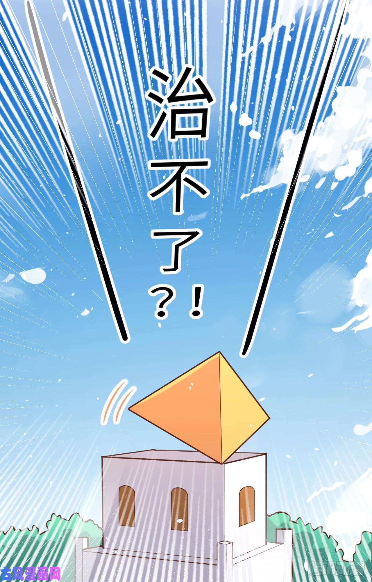 从今天开始当城主160 我拒绝