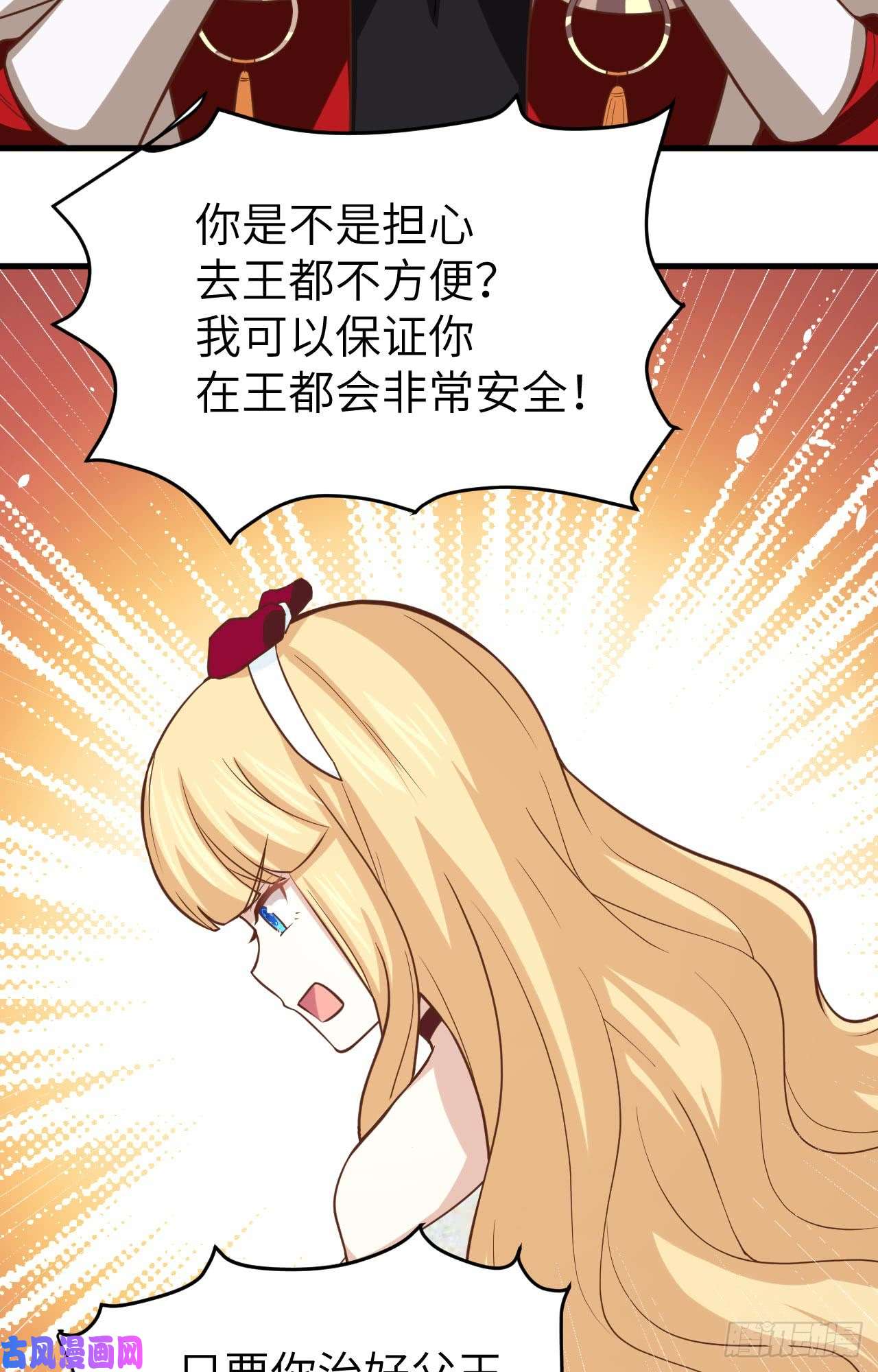 从今天开始当城主160 我拒绝