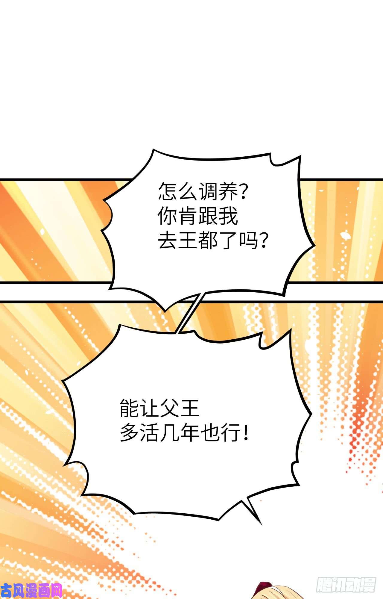 从今天开始当城主160 我拒绝