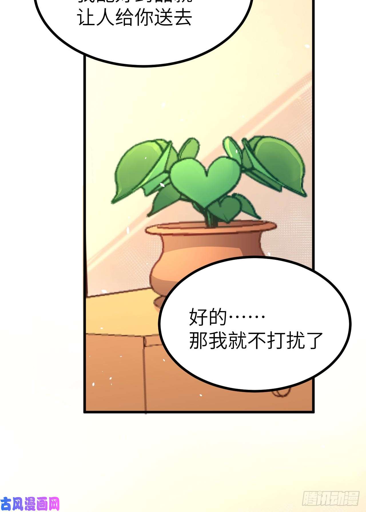 从今天开始当城主160 我拒绝