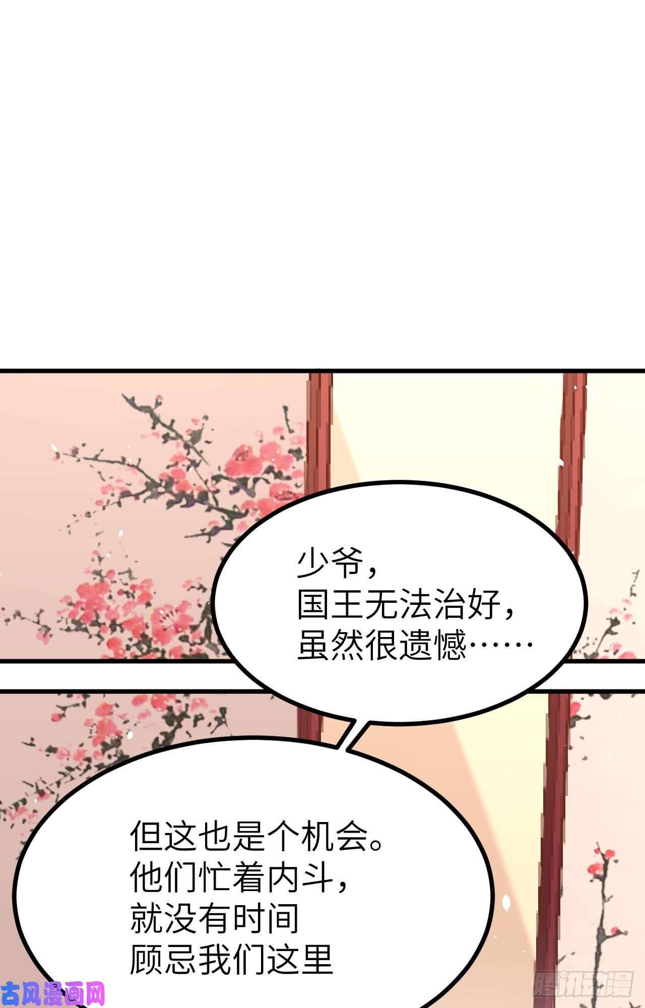 从今天开始当城主160 我拒绝