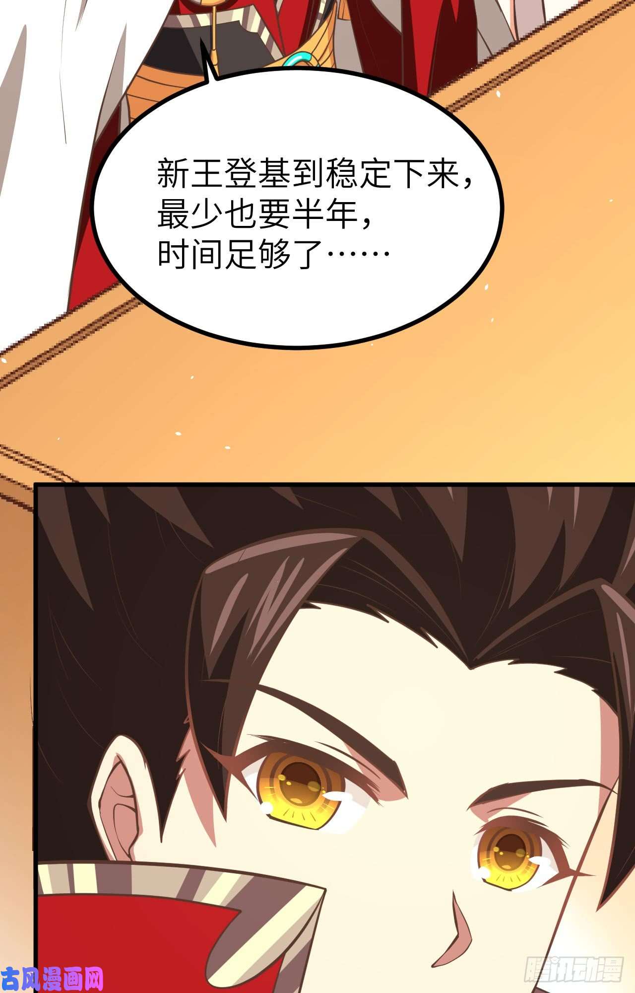 从今天开始当城主160 我拒绝