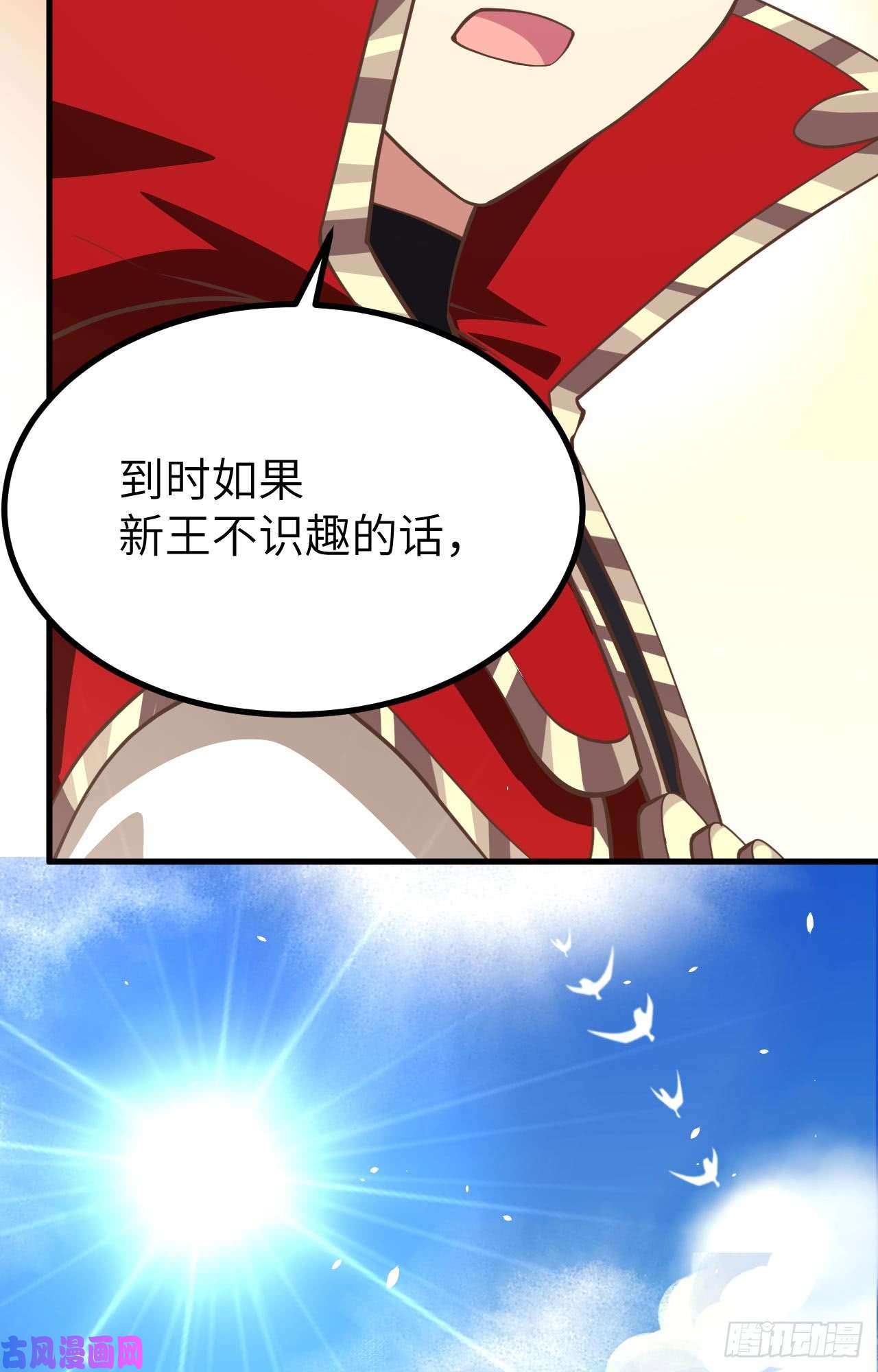 从今天开始当城主160 我拒绝