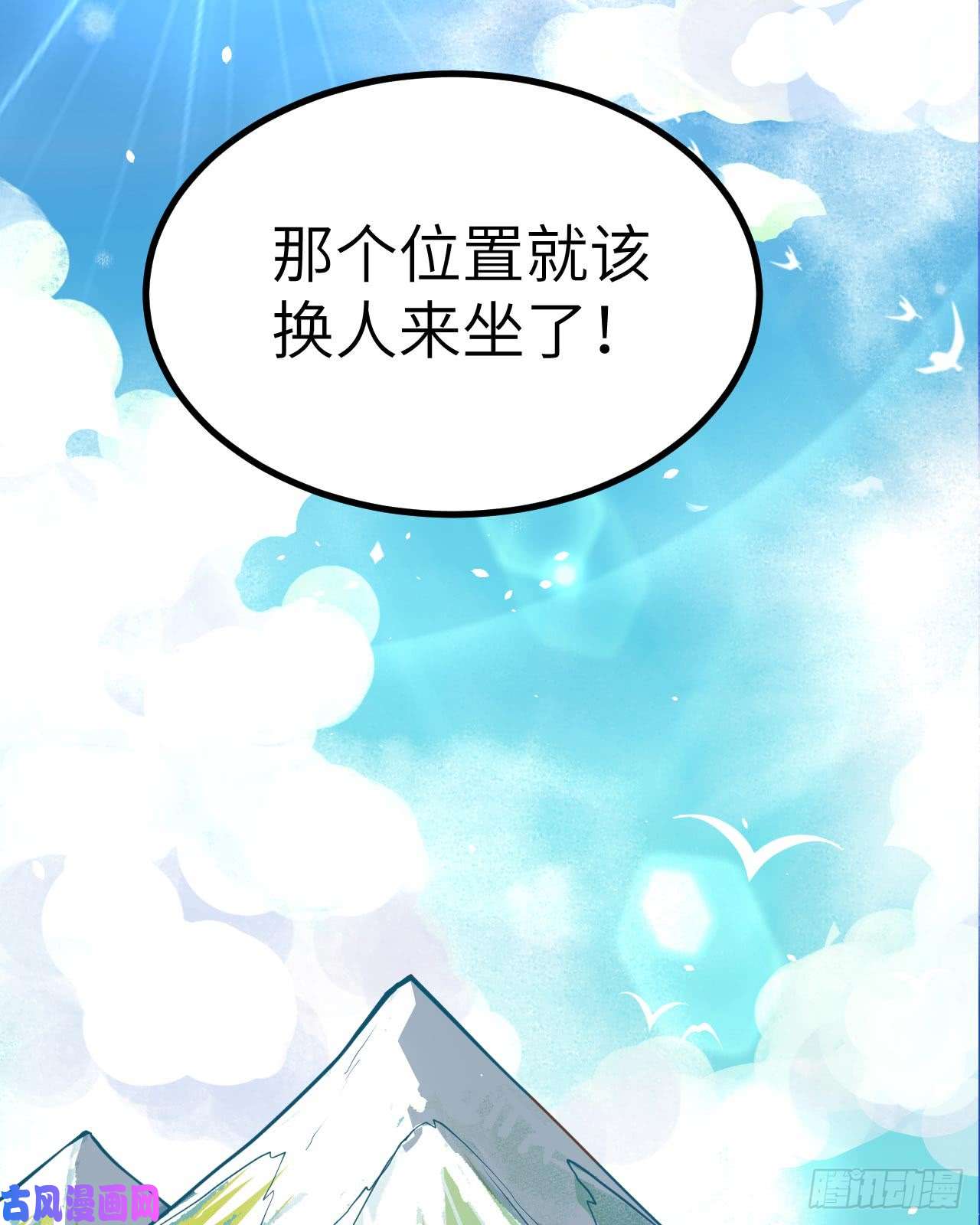 从今天开始当城主160 我拒绝