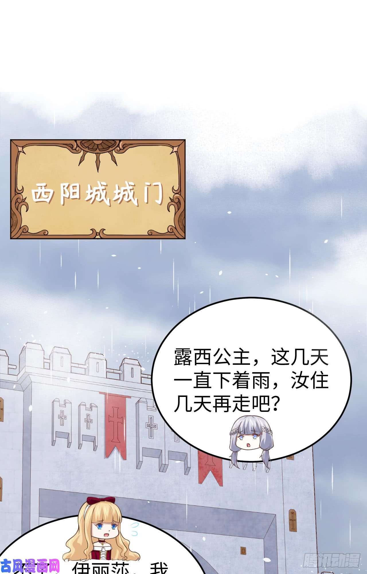 从今天开始当城主161 西阳城大船