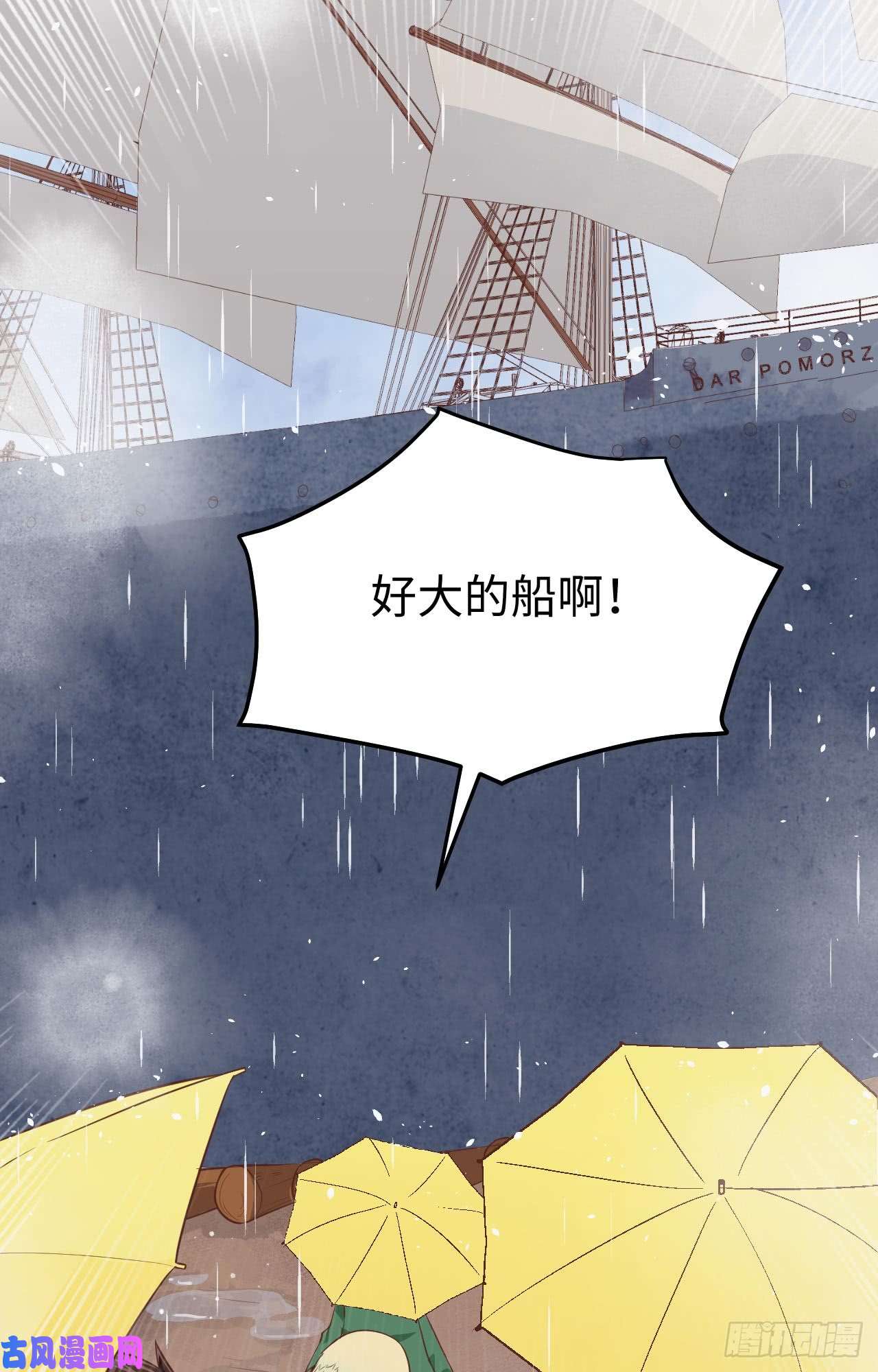 从今天开始当城主161 西阳城大船