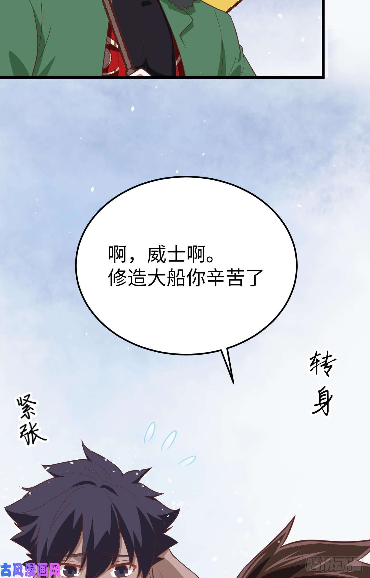 从今天开始当城主161 西阳城大船