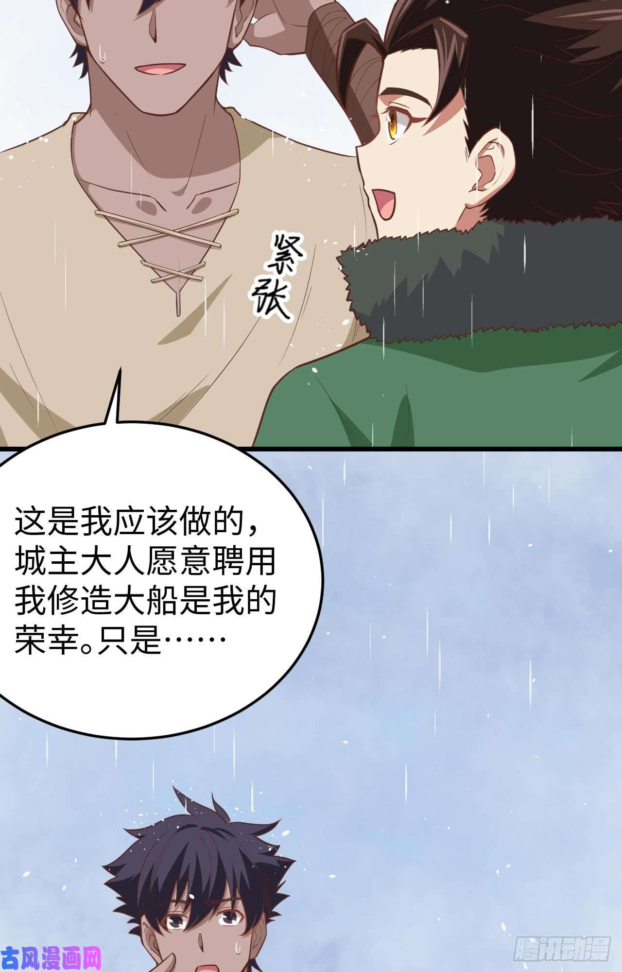从今天开始当城主161 西阳城大船
