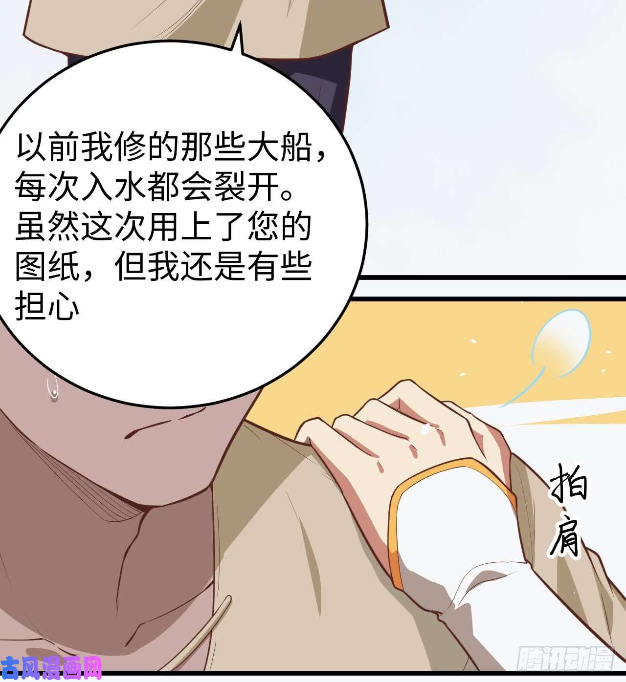 从今天开始当城主161 西阳城大船