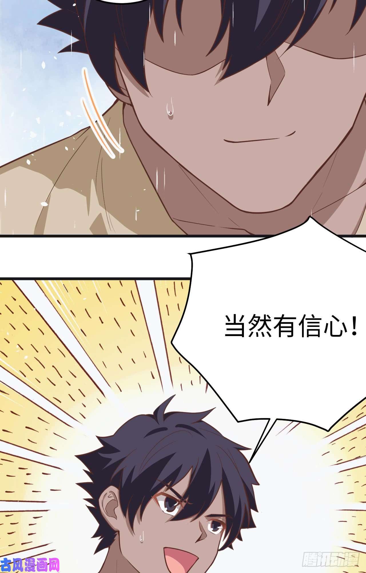 从今天开始当城主161 西阳城大船