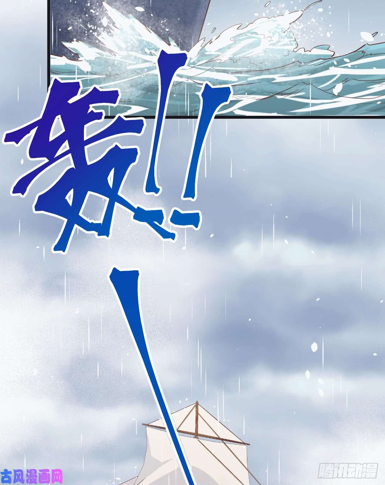 从今天开始当城主161 西阳城大船