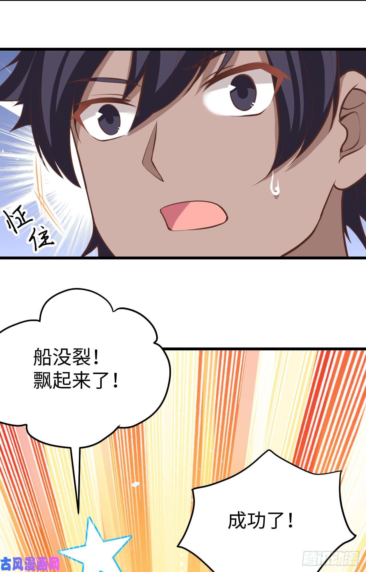 从今天开始当城主161 西阳城大船