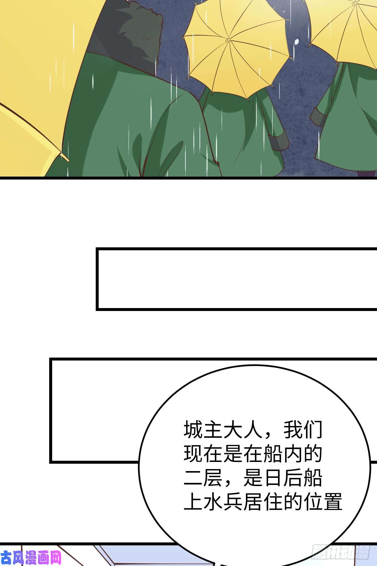 从今天开始当城主161 西阳城大船