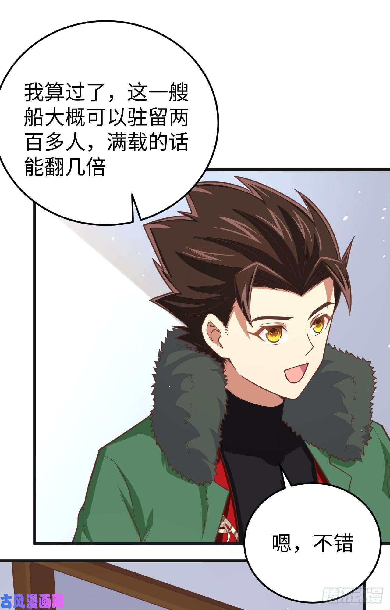 从今天开始当城主161 西阳城大船