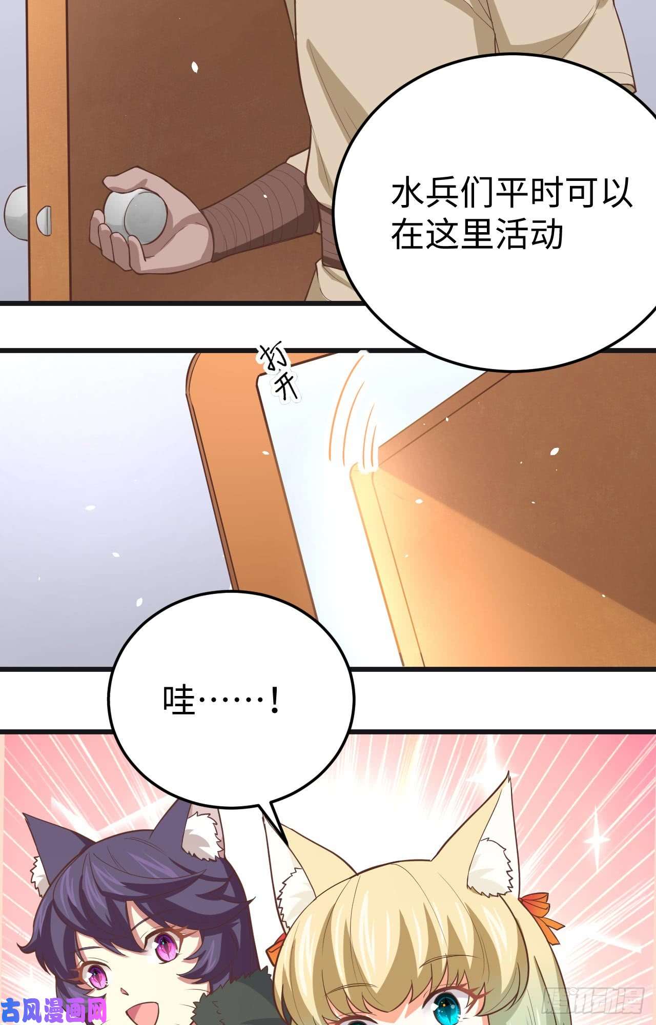 从今天开始当城主161 西阳城大船