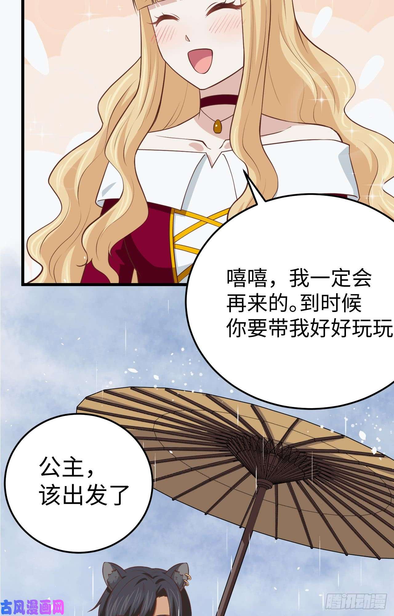 从今天开始当城主161 西阳城大船