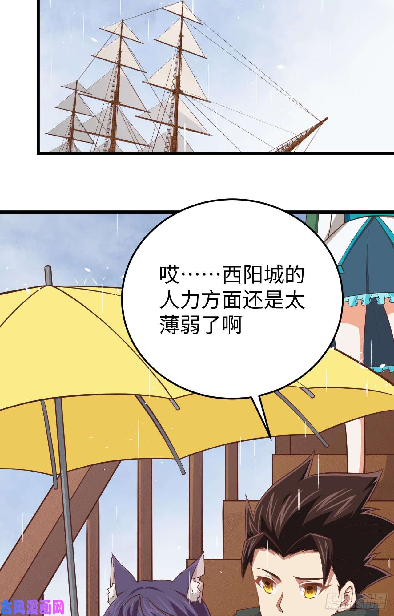 从今天开始当城主161 西阳城大船