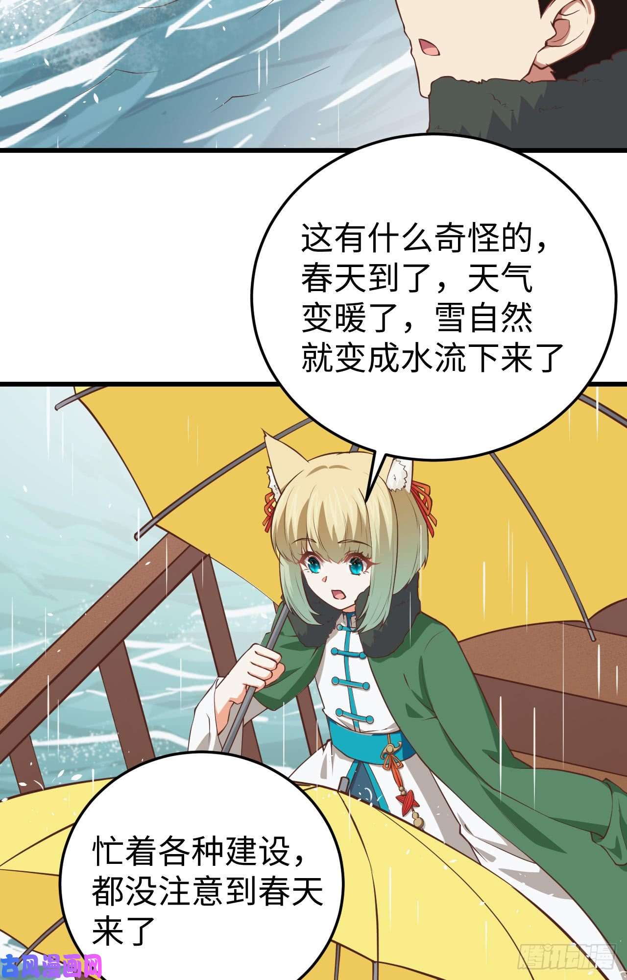 从今天开始当城主161 西阳城大船