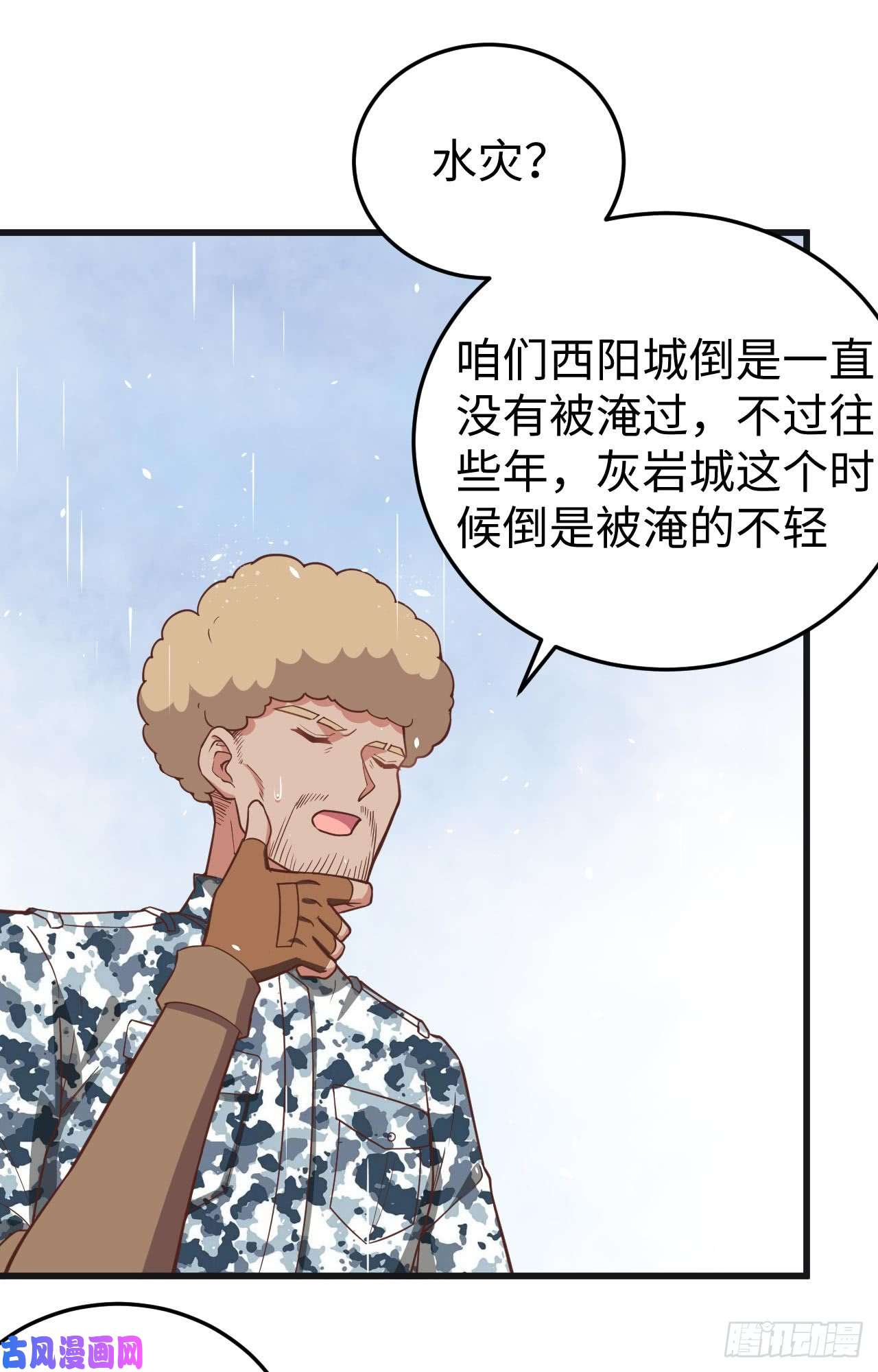 从今天开始当城主161 西阳城大船