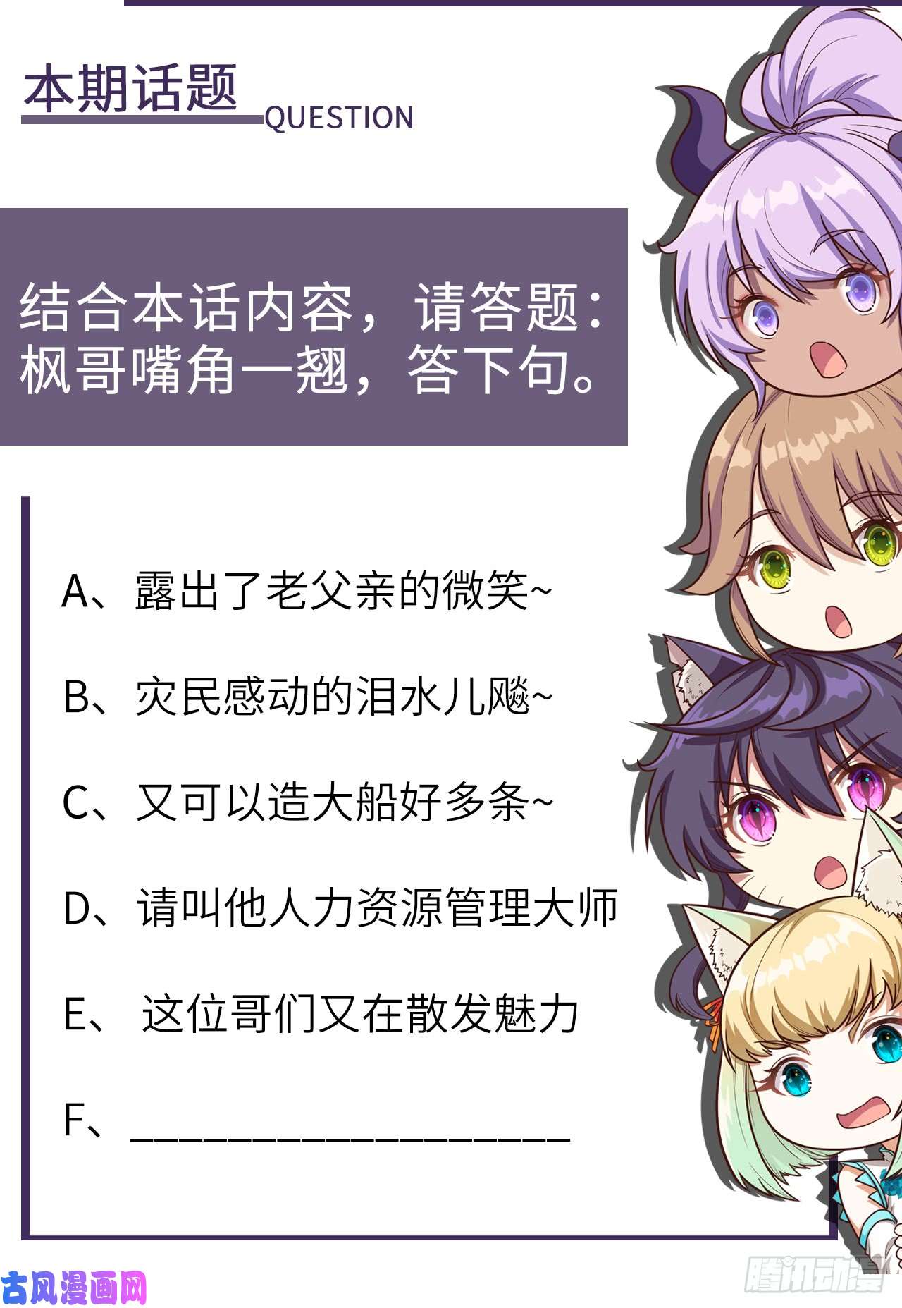 从今天开始当城主161 西阳城大船