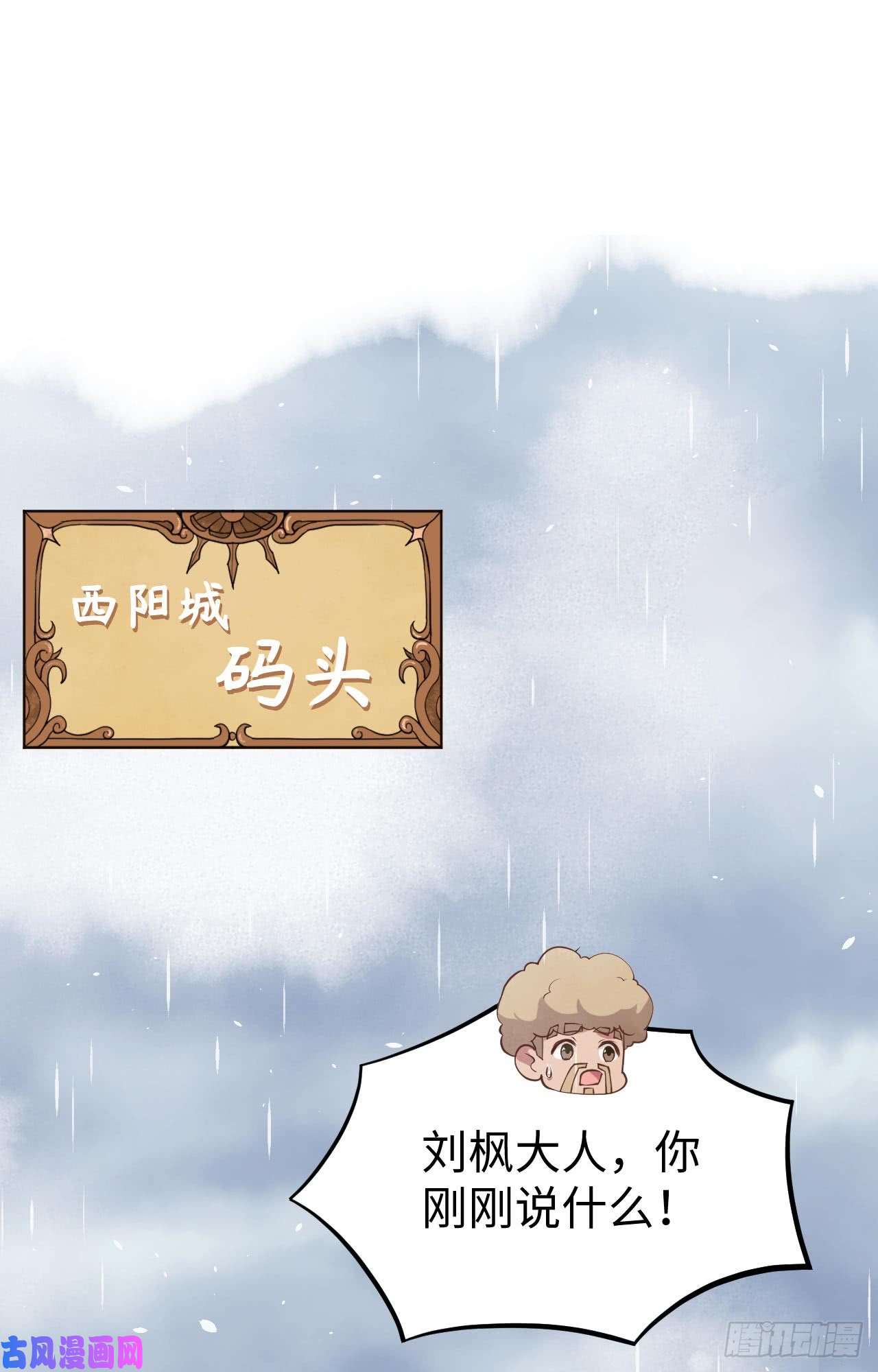 从今天开始当城主162 灰岩城水灾